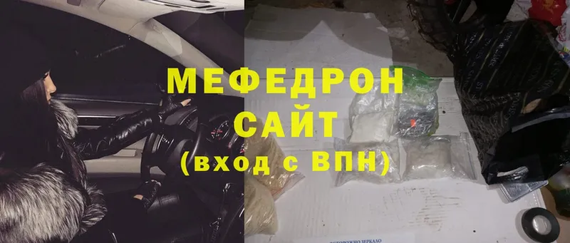 МЕФ mephedrone  Богданович 